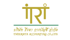 บริษัท ธีรตา การบัญชี จำกัด